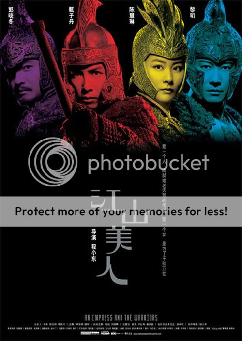 江山美人 an empress and the warriors